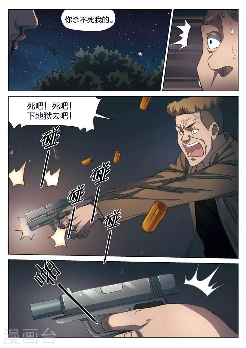 第148话 修罗场6-第152话