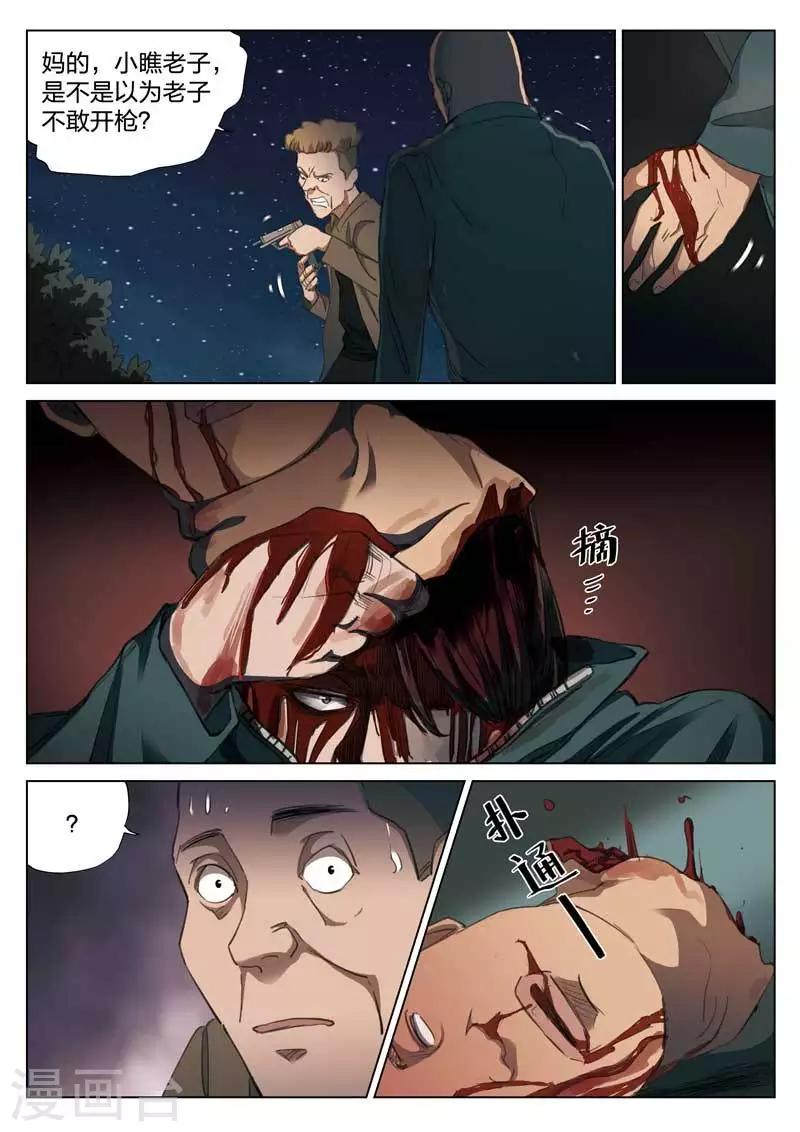 第148话 修罗场6-第152话