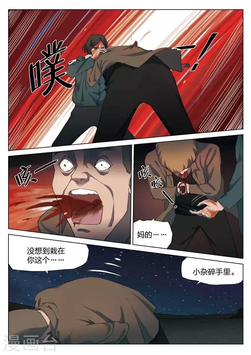 第148话 修罗场6-第152话