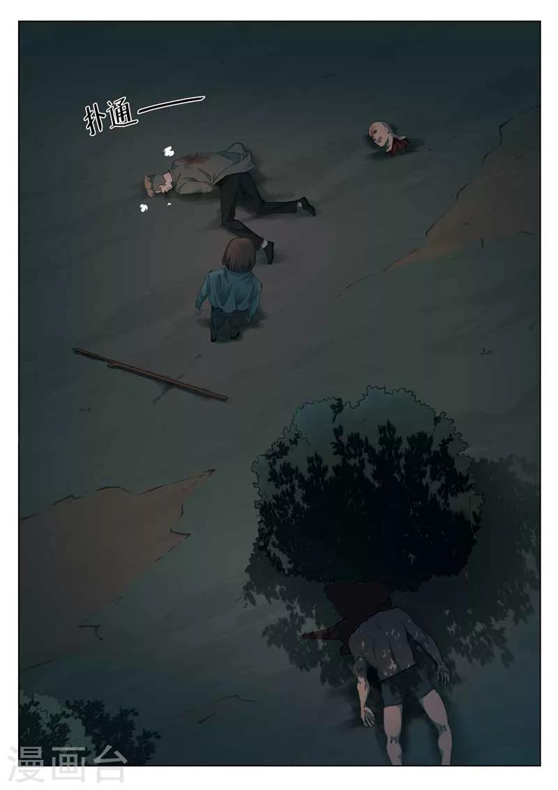 第148话 修罗场6-第152话