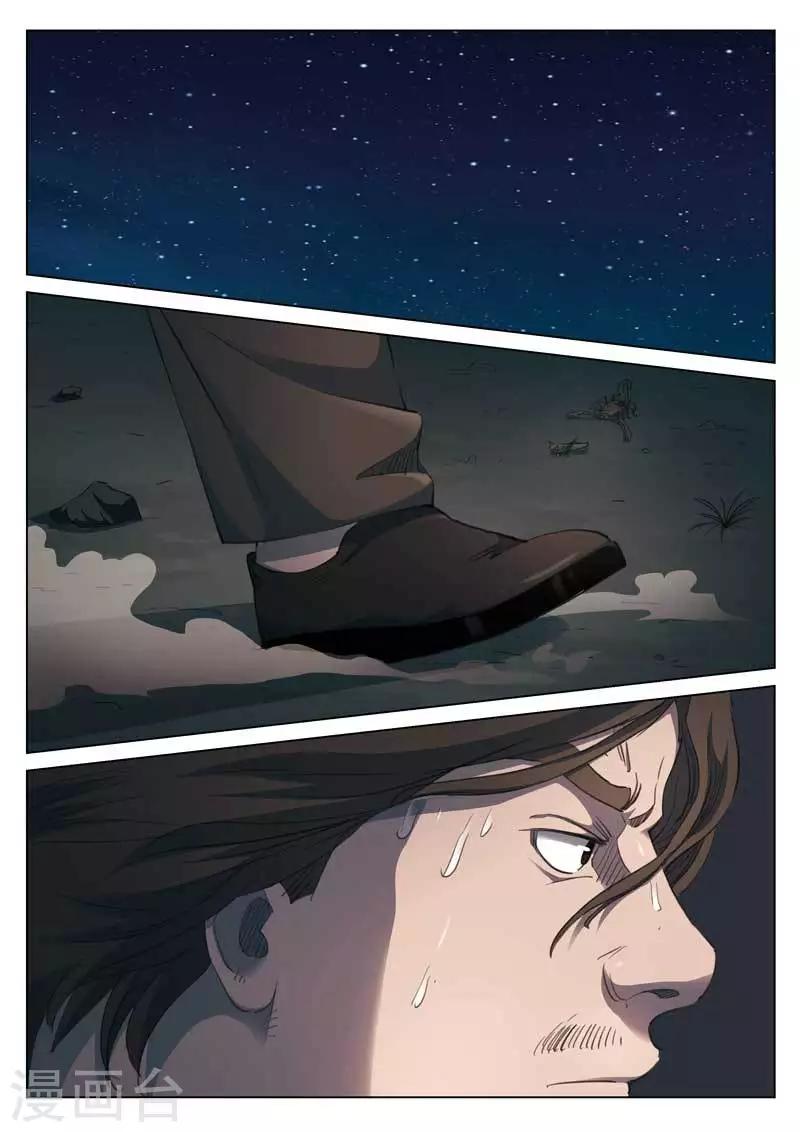 第148话 修罗场6-第152话