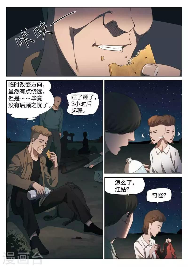 第148话 修罗场6-第152话