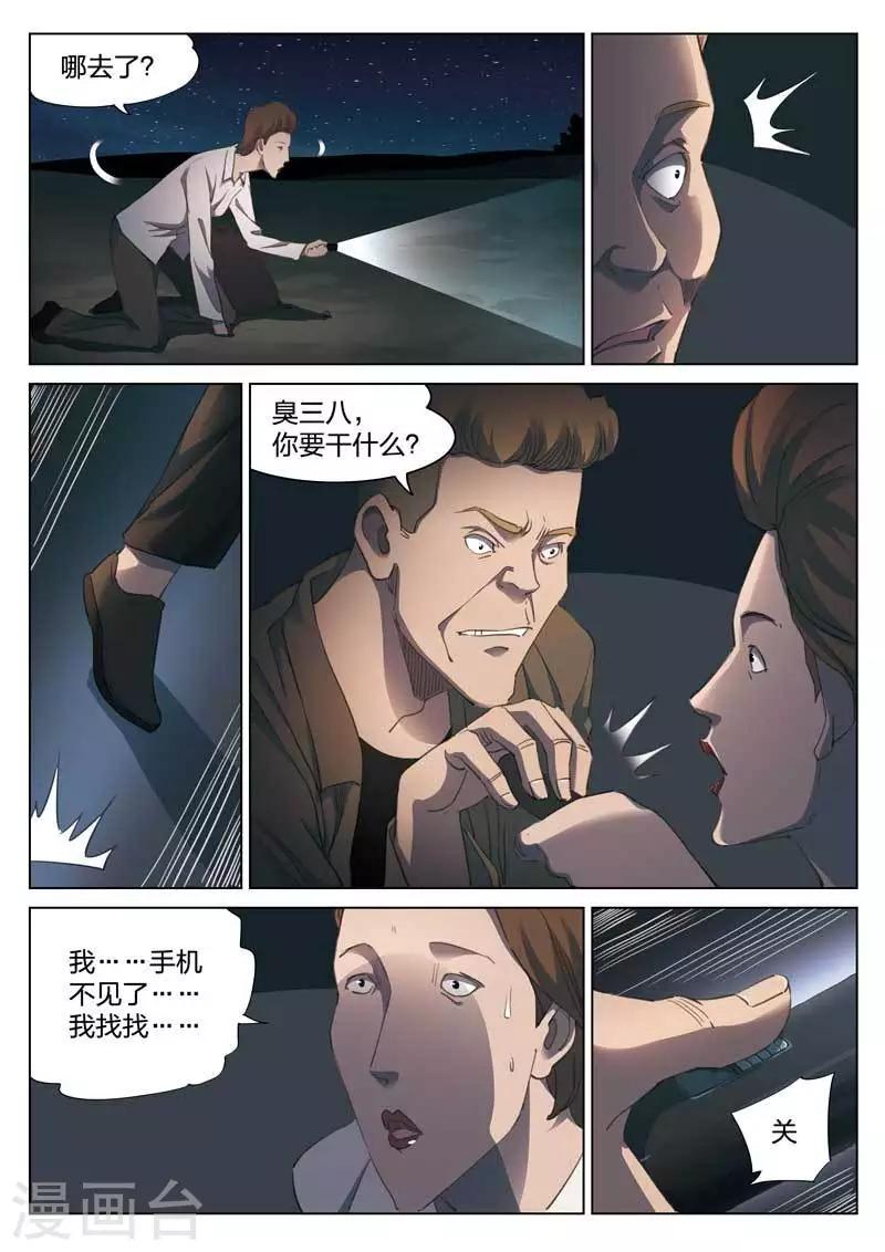 第148话 修罗场6-第152话