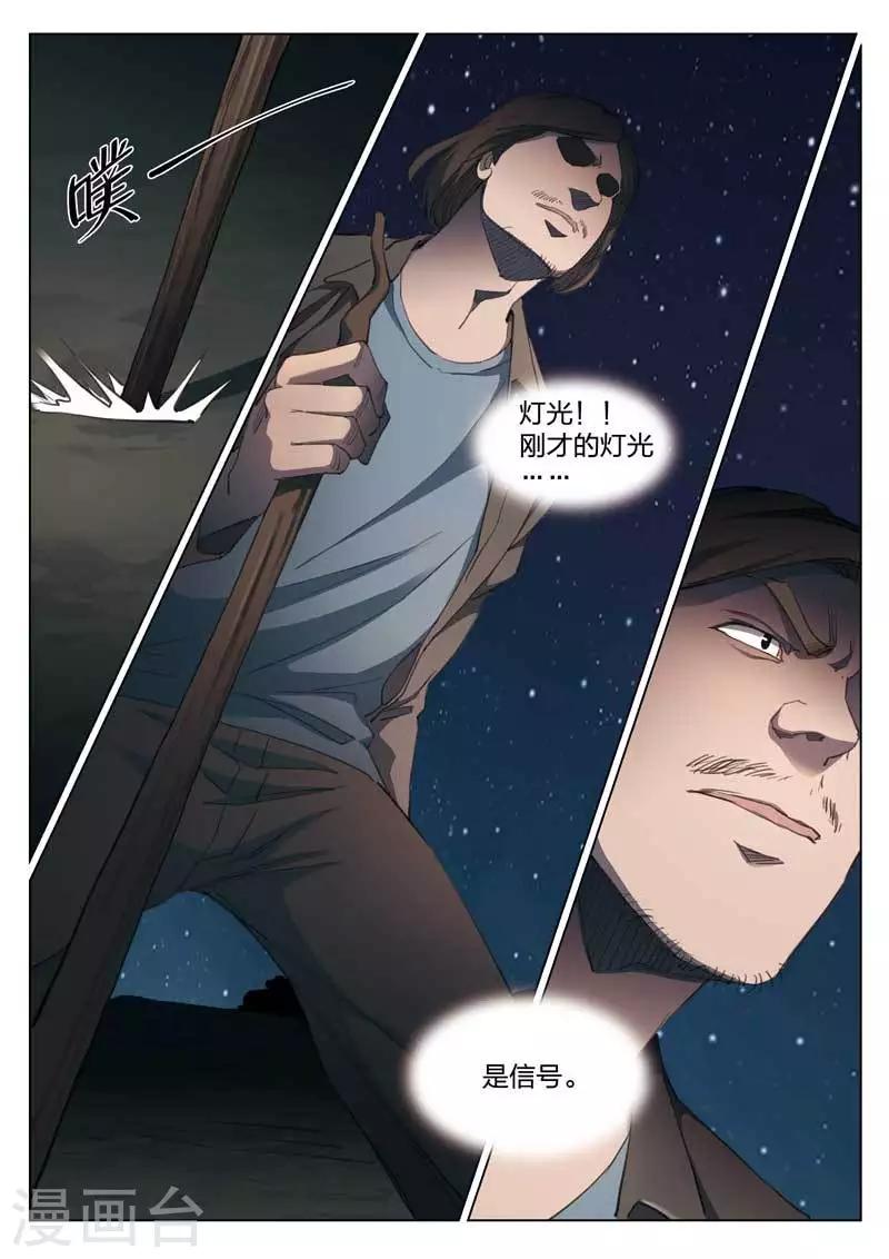 第148话 修罗场6-第152话