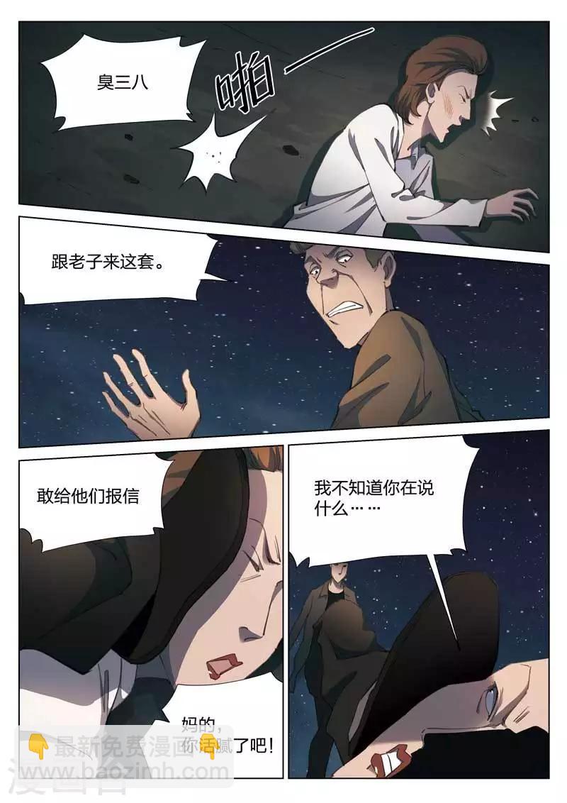 第148话 修罗场6-第152话