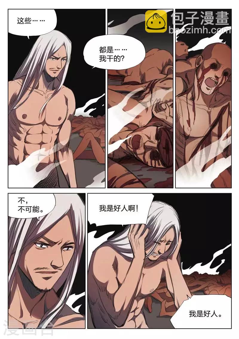 第150话 修罗场8-第154话