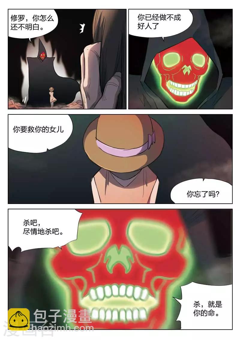 第150话 修罗场8-第154话
