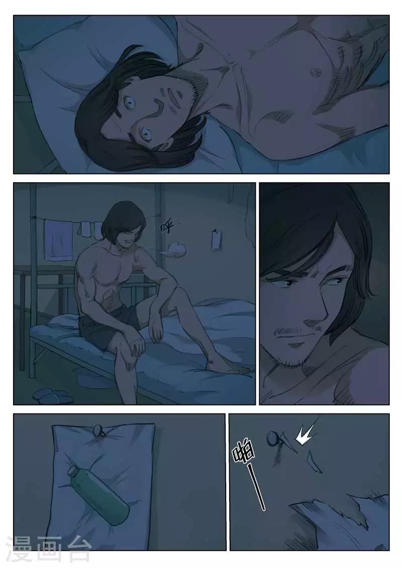 第150话 修罗场8-第154话