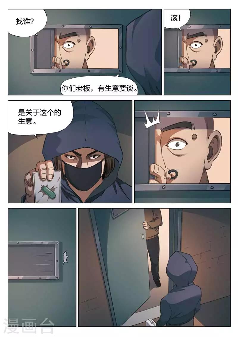第150话 修罗场8-第154话
