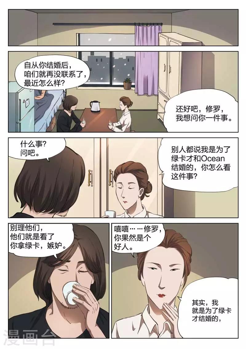 第150话 修罗场8-第154话