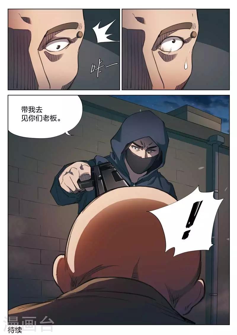 第150话 修罗场8-第154话