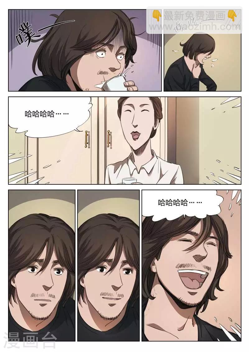第150话 修罗场8-第154话