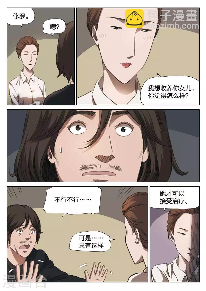 第150话 修罗场8-第154话