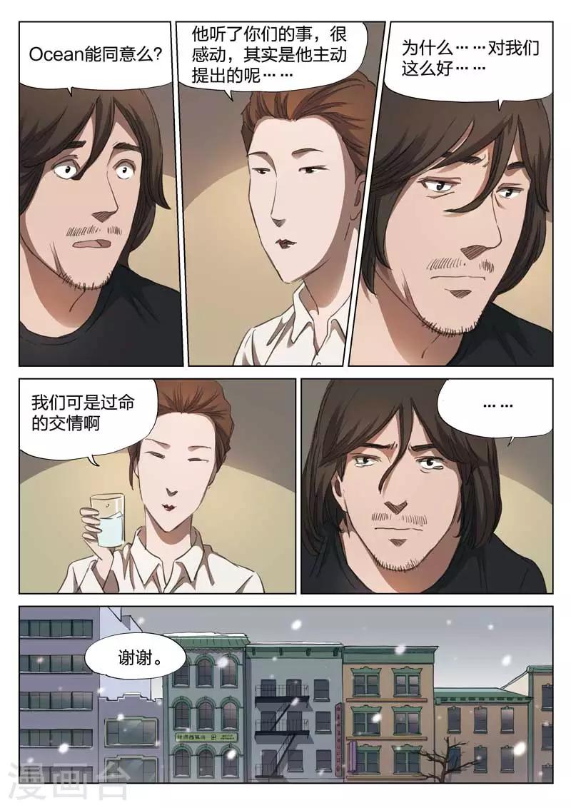 第150话 修罗场8-第154话