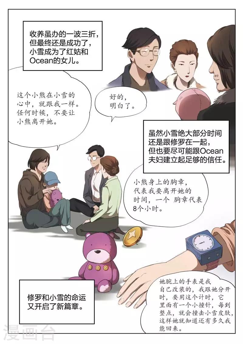 第150话 修罗场8-第154话