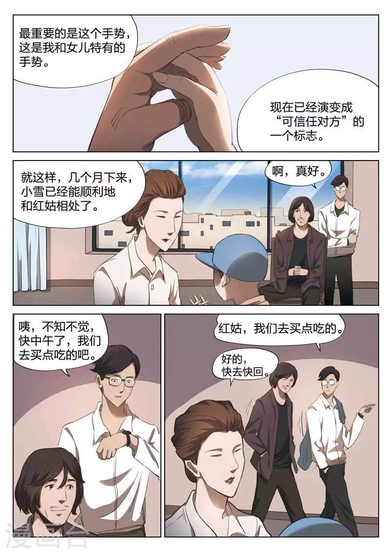第150话 修罗场8-第154话
