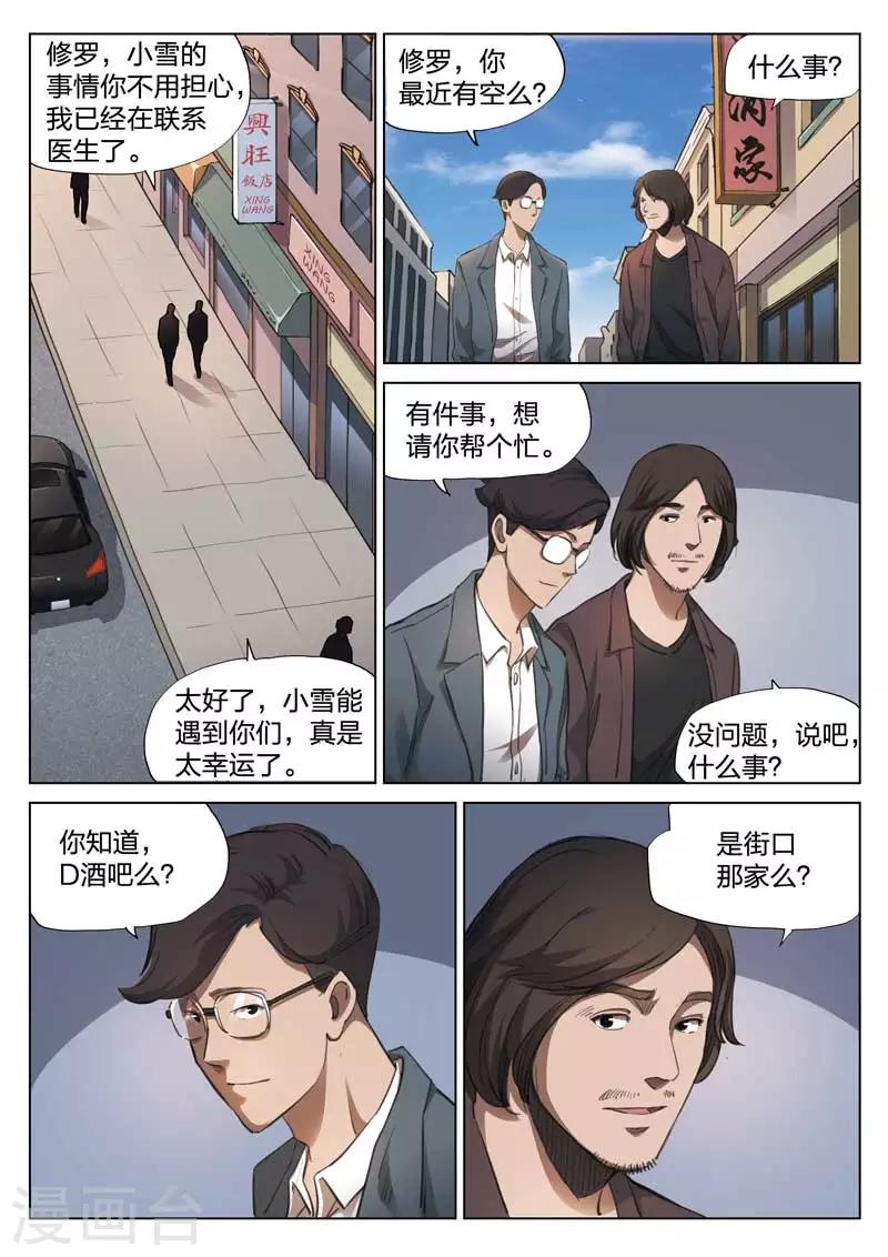 第150话 修罗场8-第154话