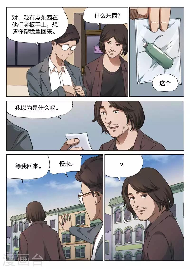 第150话 修罗场8-第154话