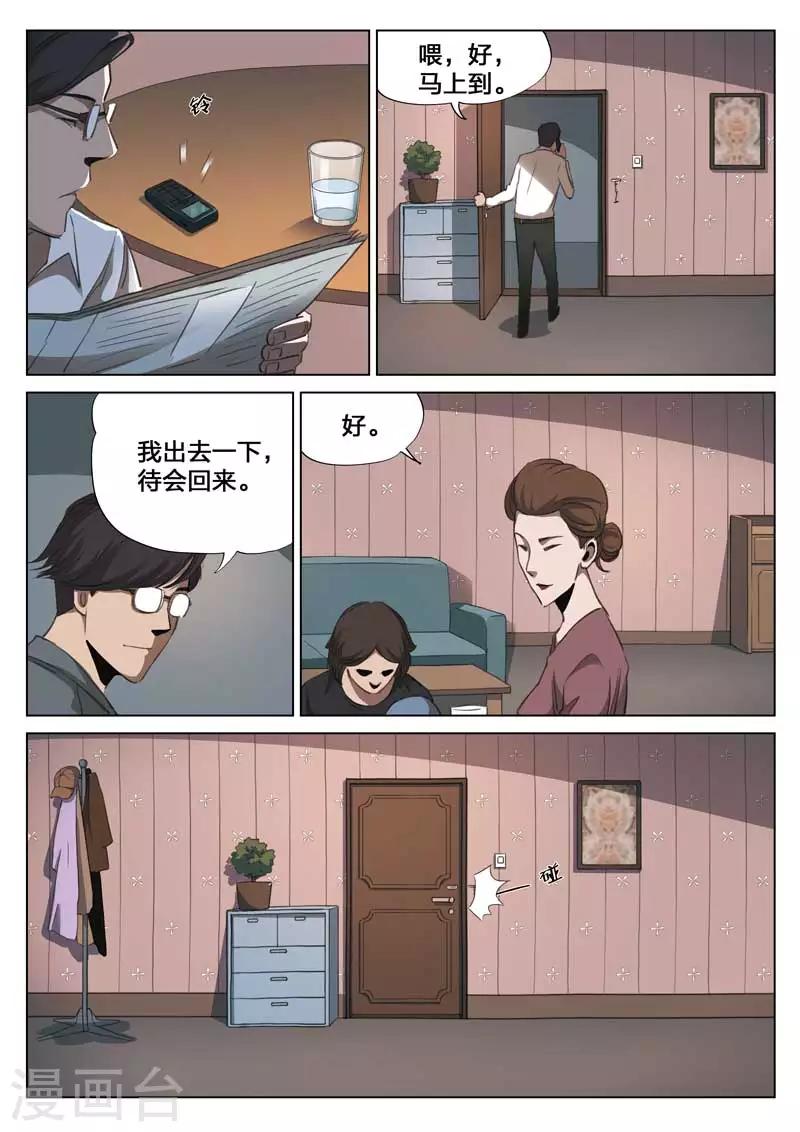 第152话 修罗场10-第156话
