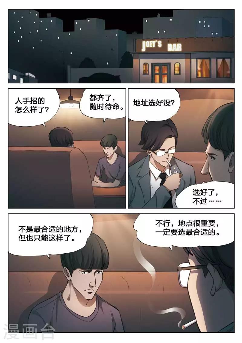 第152话 修罗场10-第156话