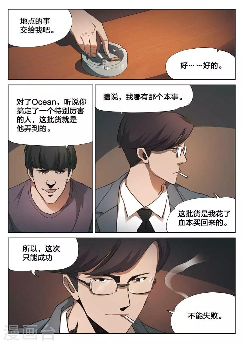 第152话 修罗场10-第156话