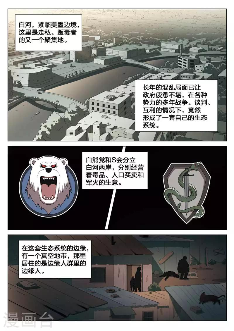 第152话 修罗场10-第156话