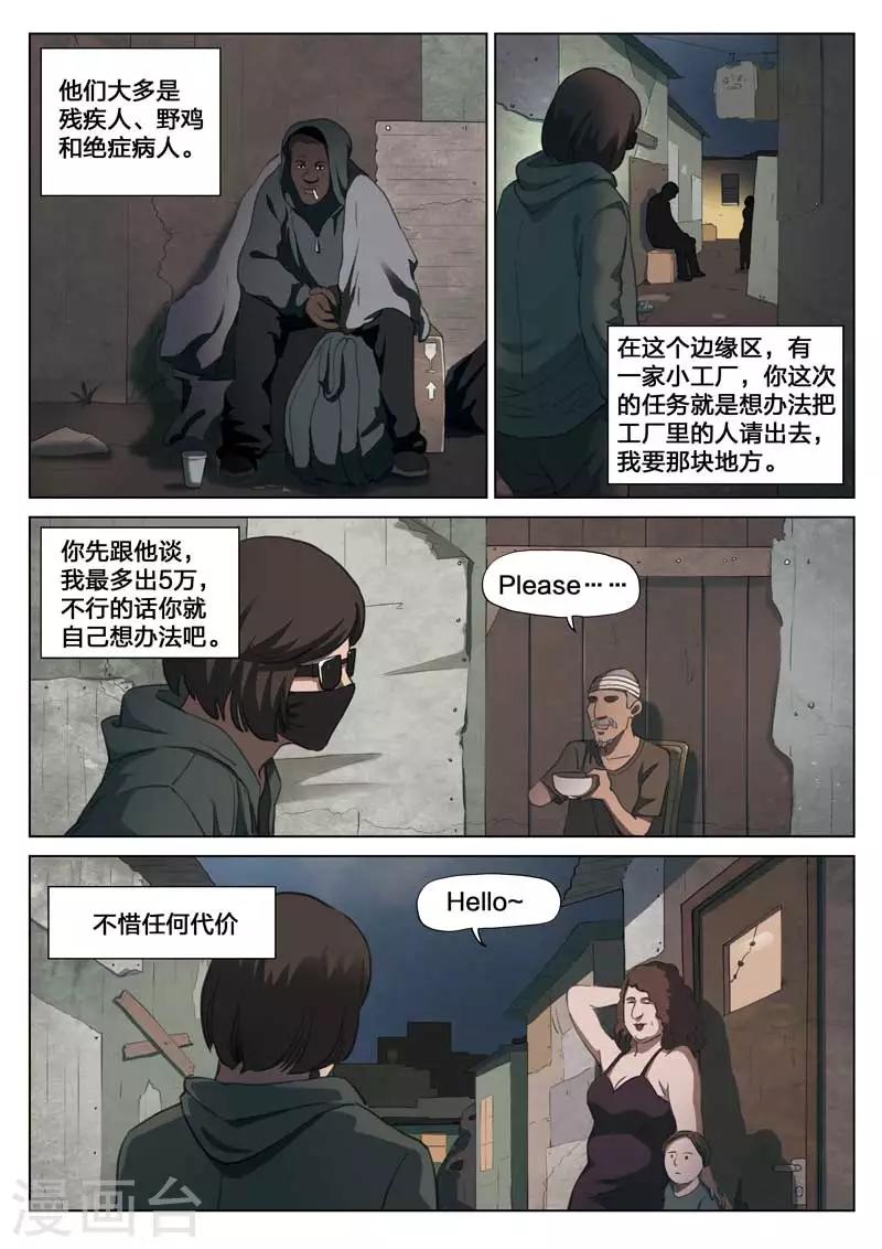 第152话 修罗场10-第156话