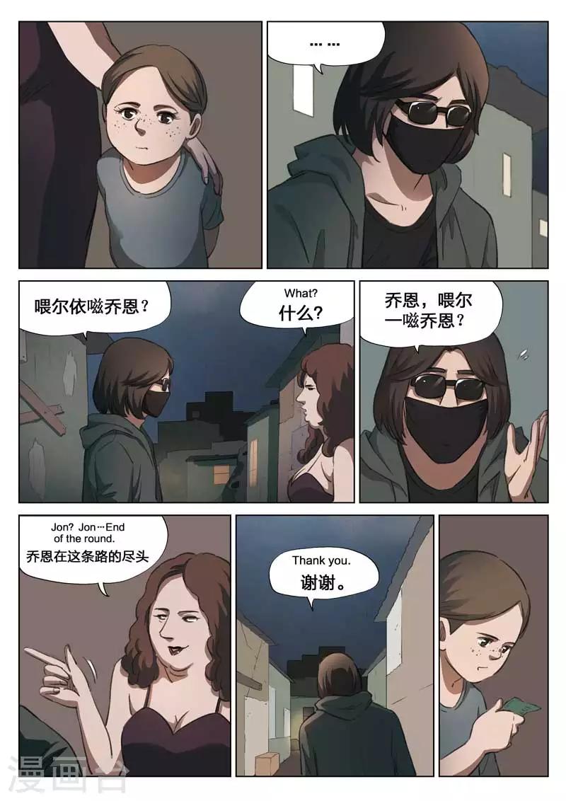 第152话 修罗场10-第156话