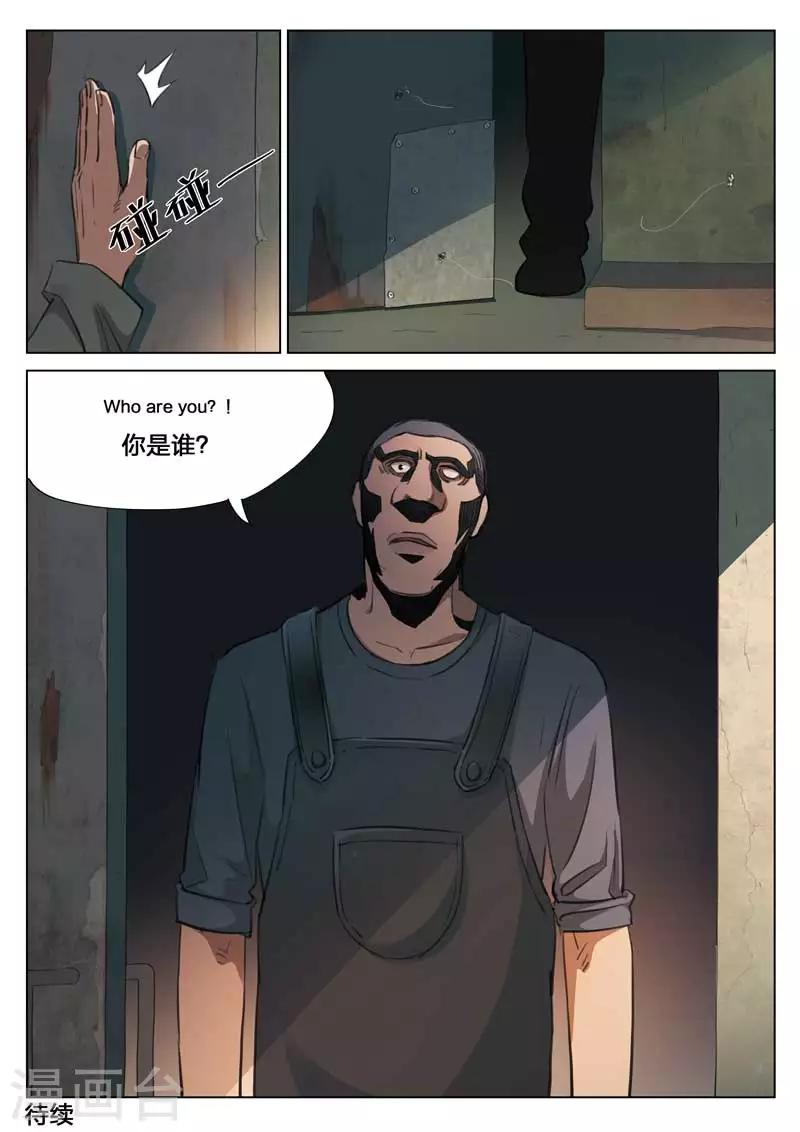 第152话 修罗场10-第156话