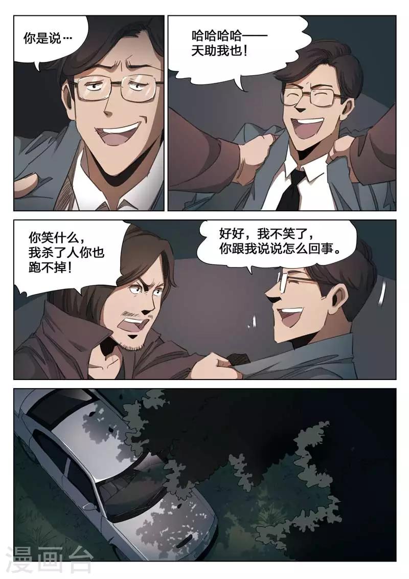 第152话 修罗场10-第156话