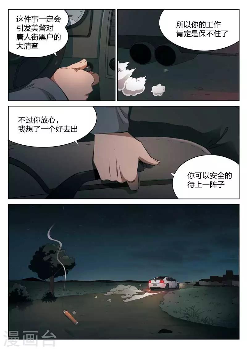 第152话 修罗场10-第156话