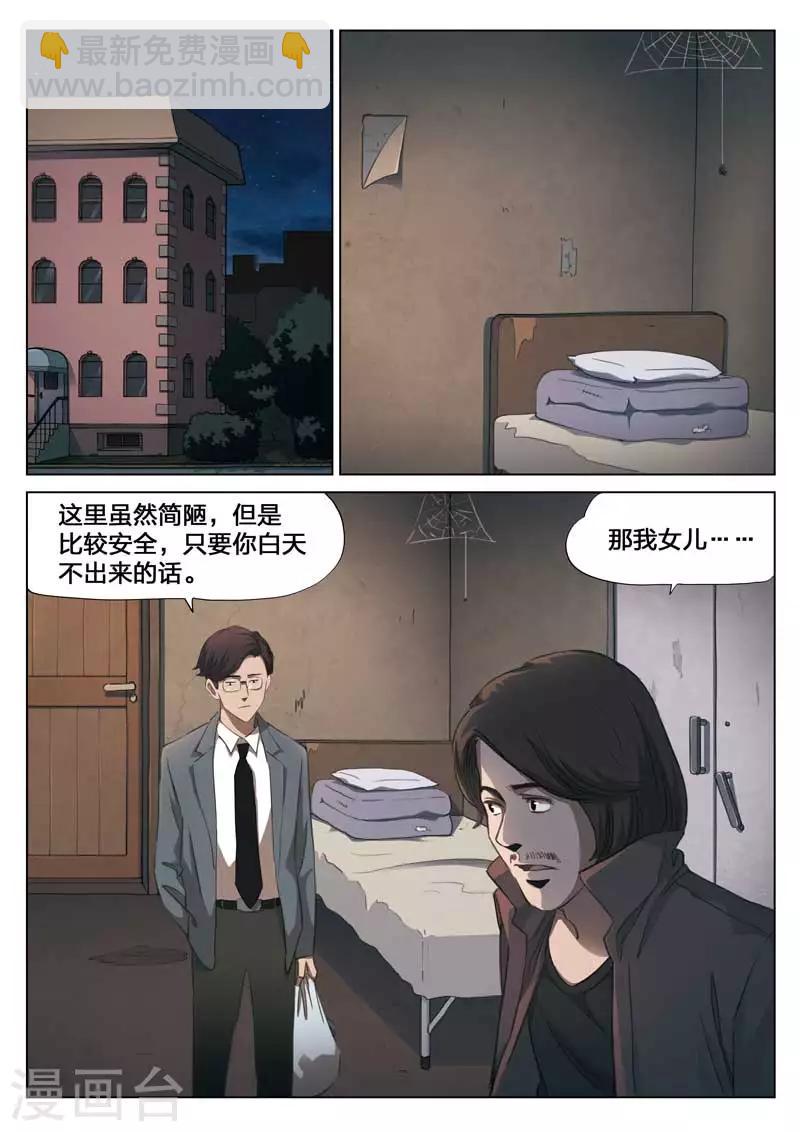 第152话 修罗场10-第156话