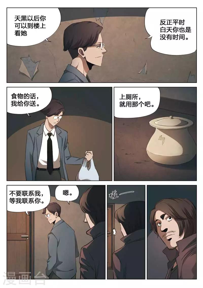 第152话 修罗场10-第156话