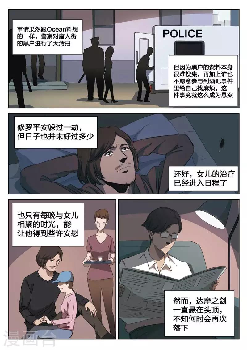 第152话 修罗场10-第156话