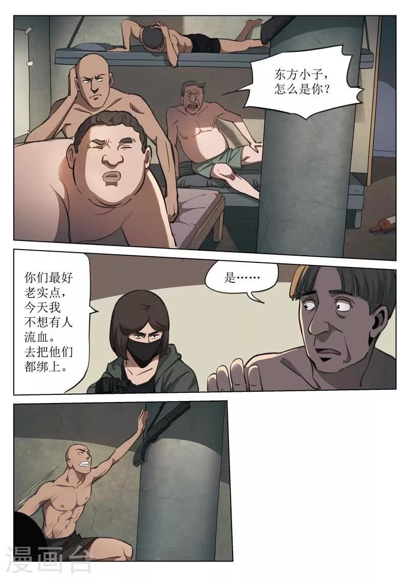 第154话 修罗场12-第158话
