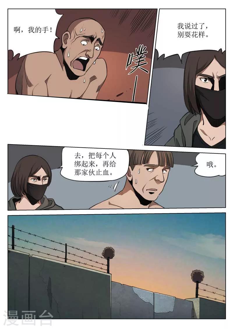 第154话 修罗场12-第158话