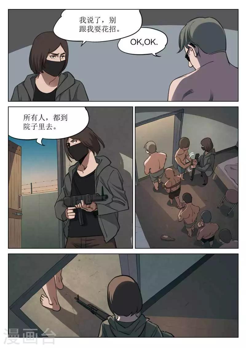 第154话 修罗场12-第158话