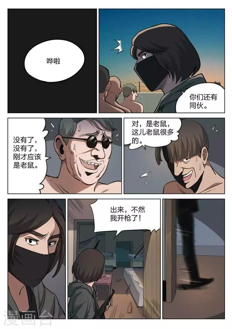 第154话 修罗场12-第158话