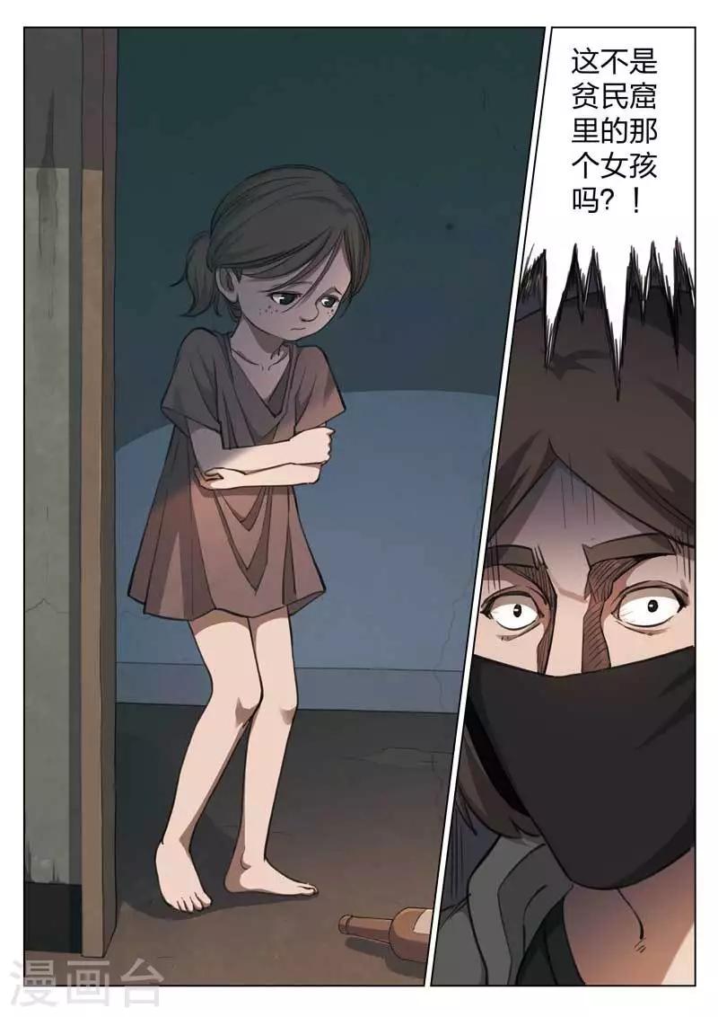 第154话 修罗场12-第158话