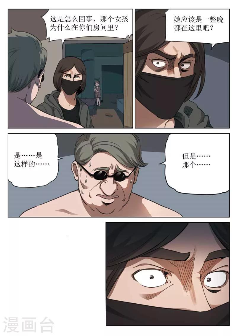第154话 修罗场12-第158话