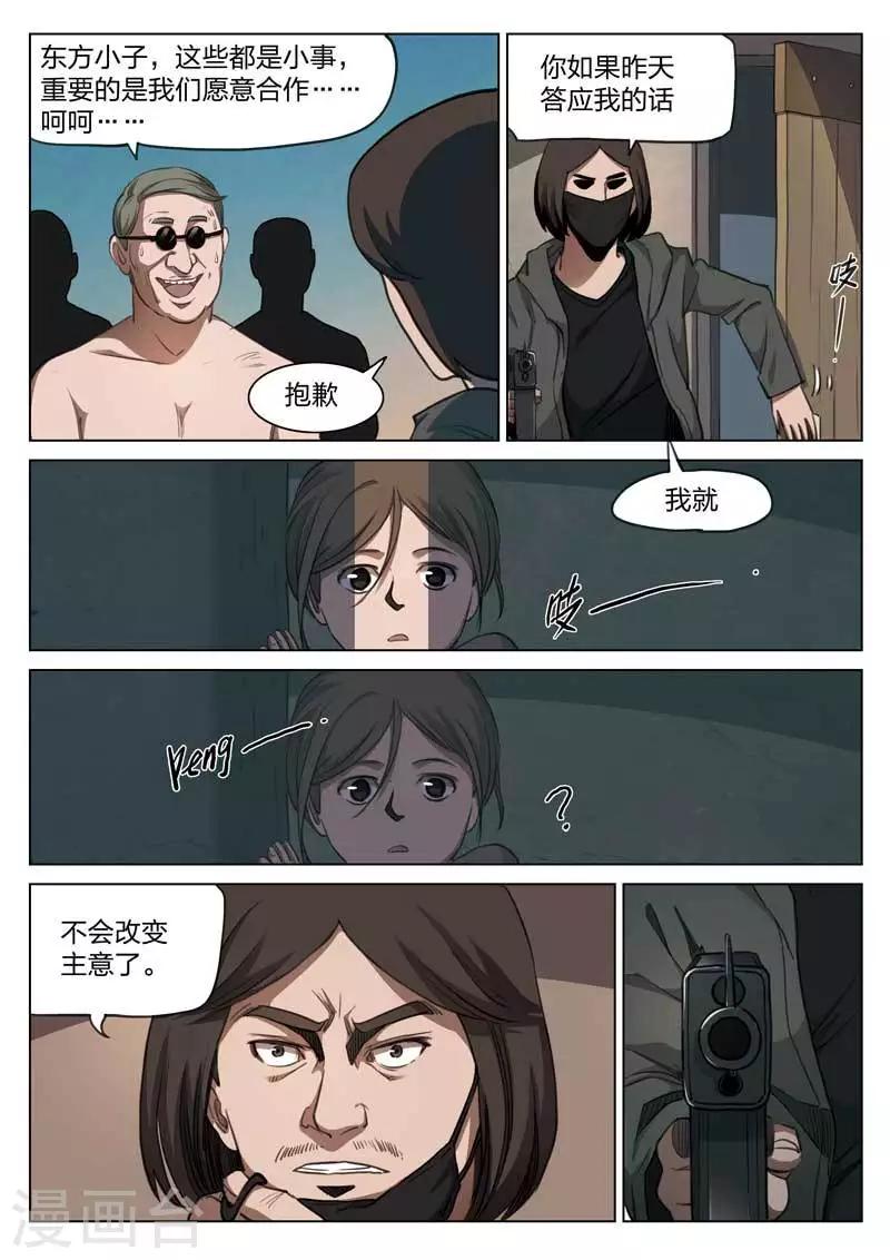 第154话 修罗场12-第158话