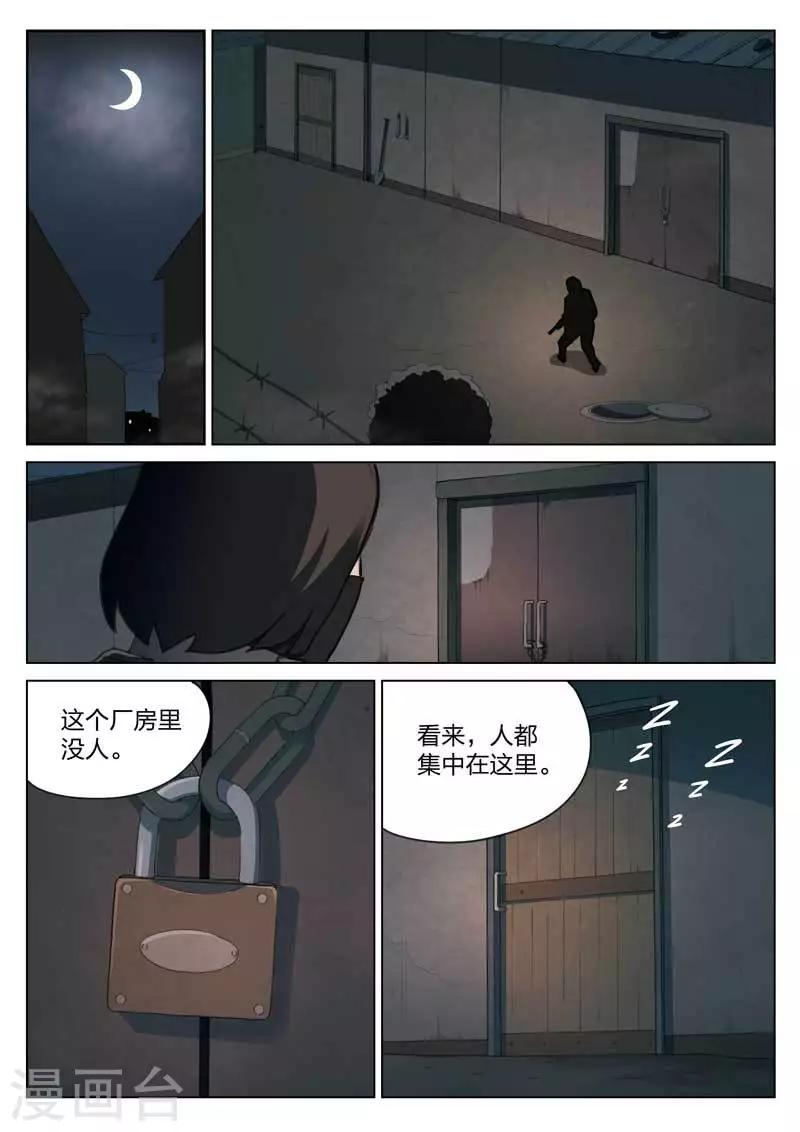 第154话 修罗场12-第158话