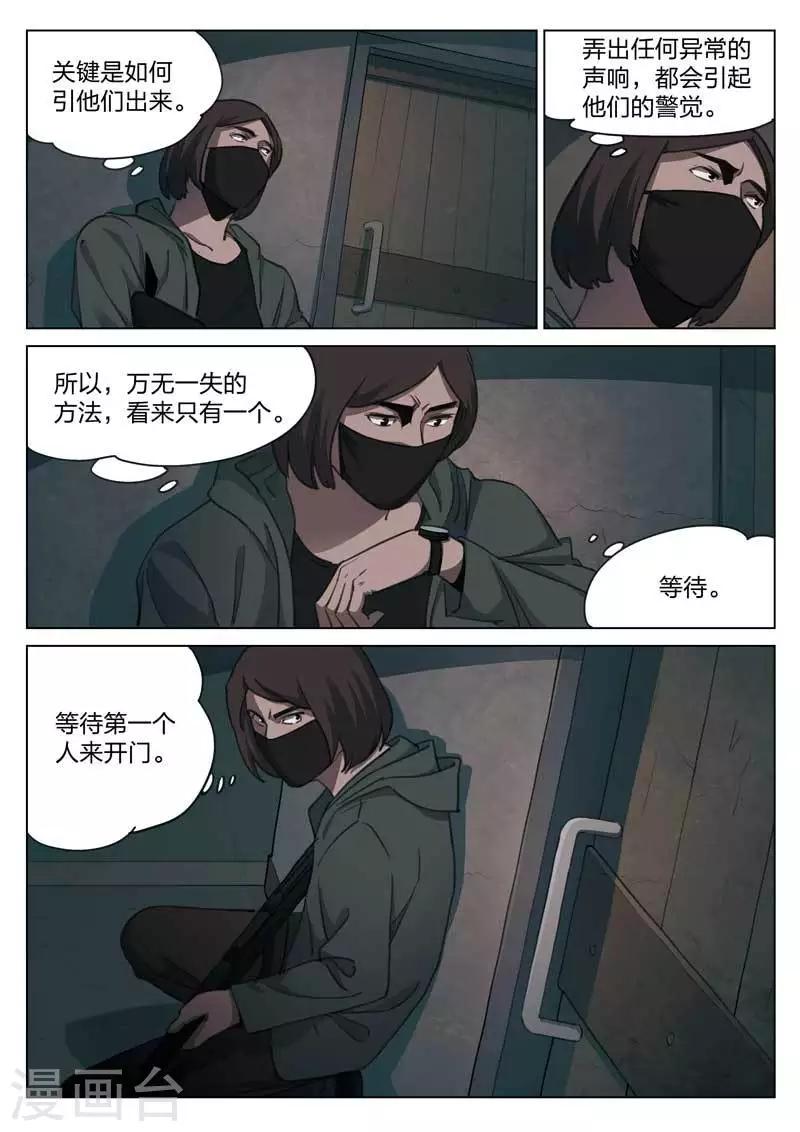 第154话 修罗场12-第158话