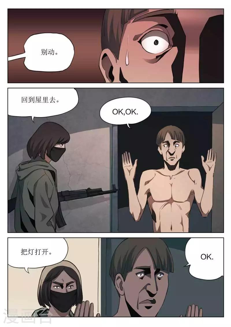 第154话 修罗场12-第158话