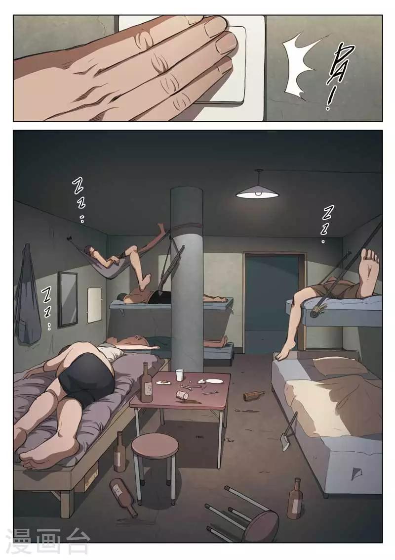 第154话 修罗场12-第158话