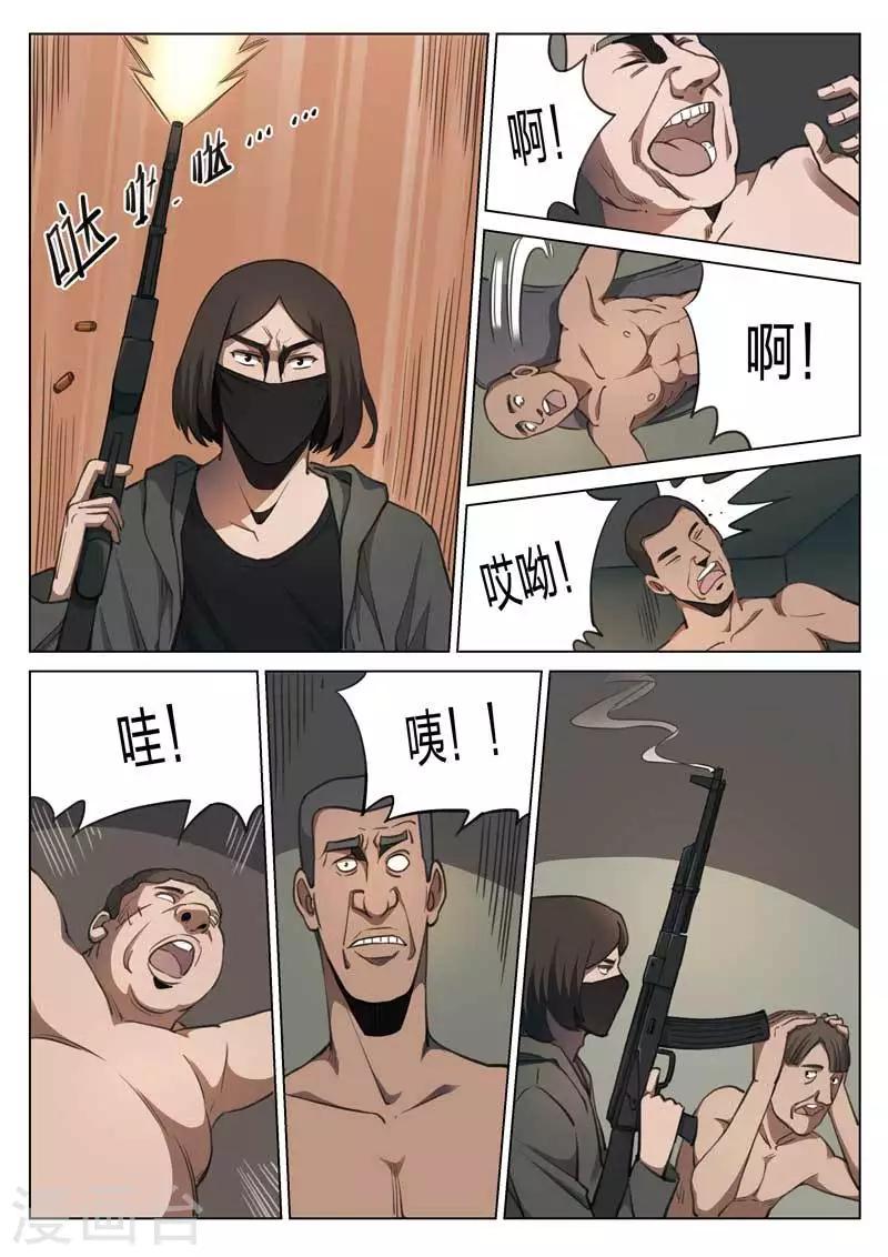 第154话 修罗场12-第158话