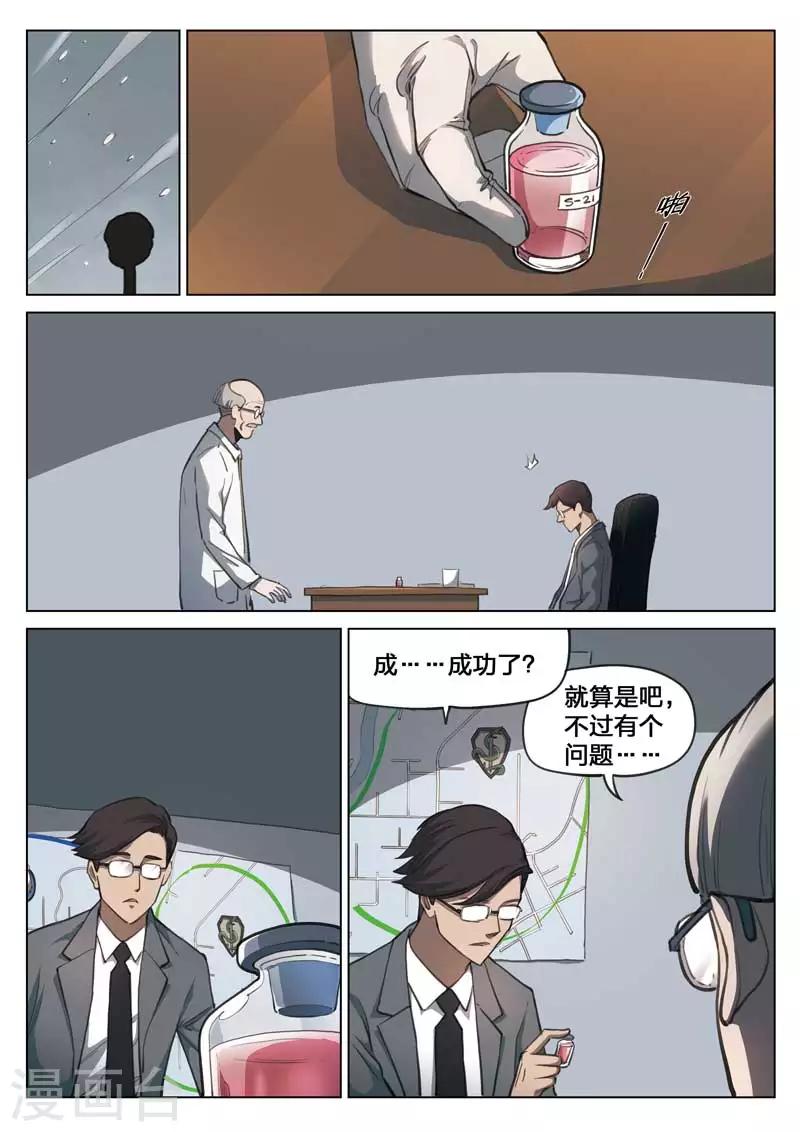 第156话 修罗场14-第160话