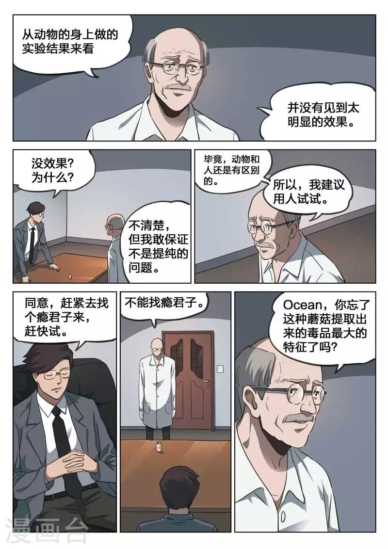第156话 修罗场14-第160话