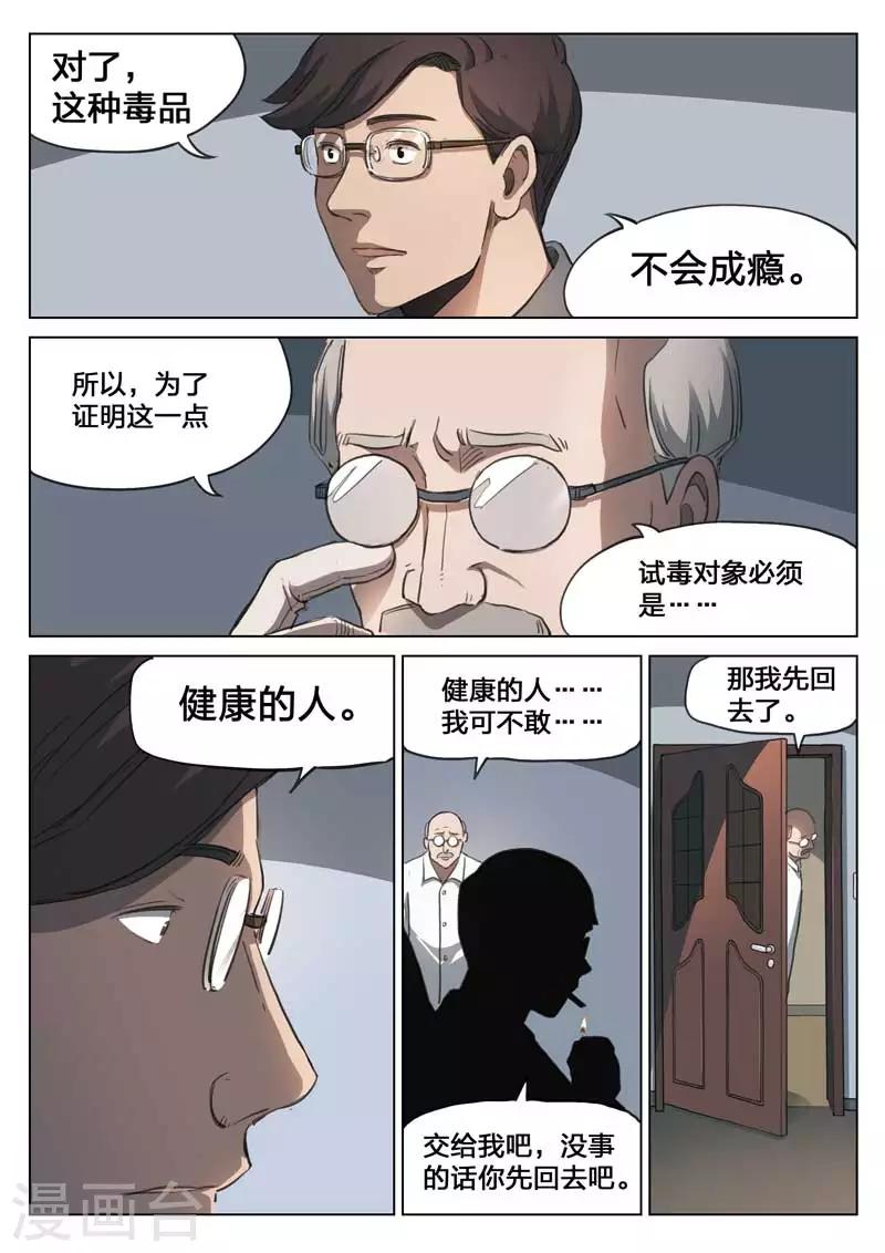 第156话 修罗场14-第160话