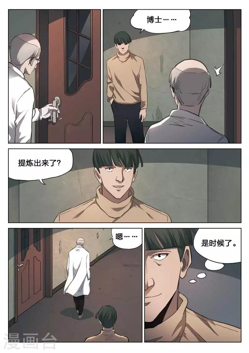 第156话 修罗场14-第160话